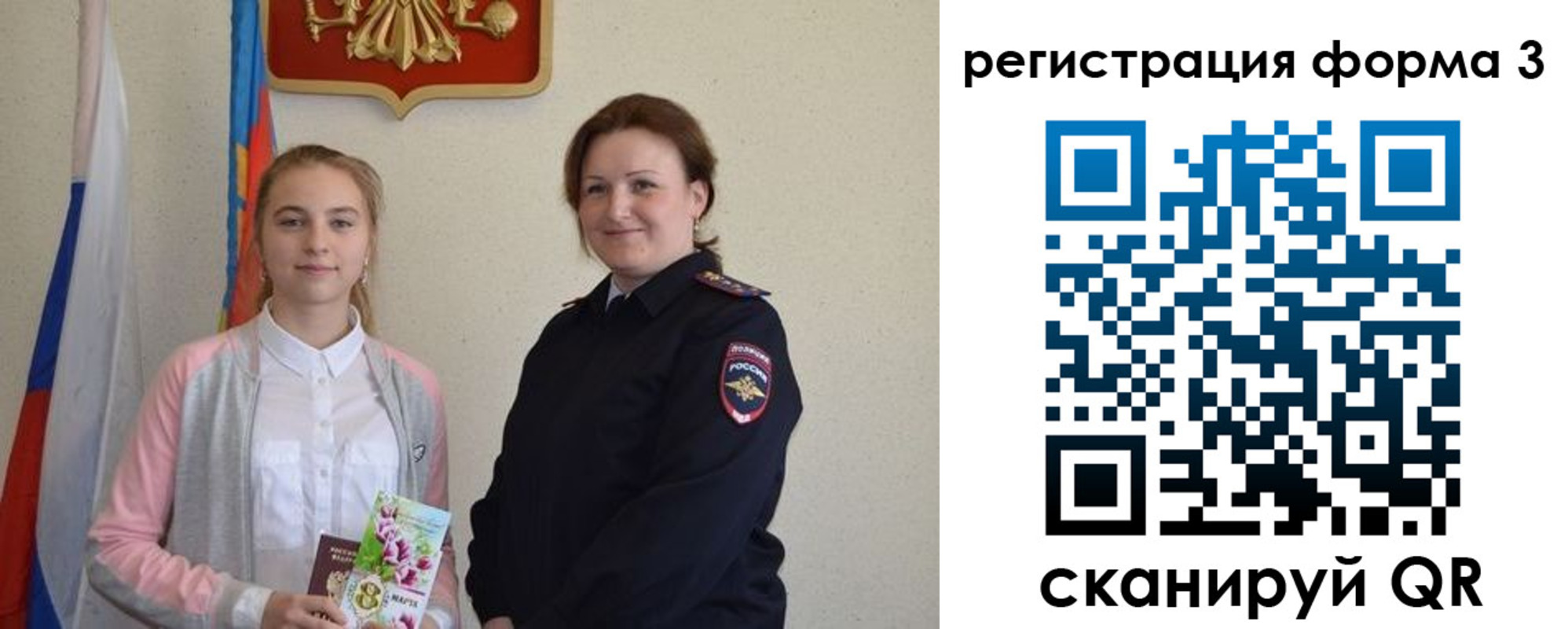 прописка паспорт в Саянске