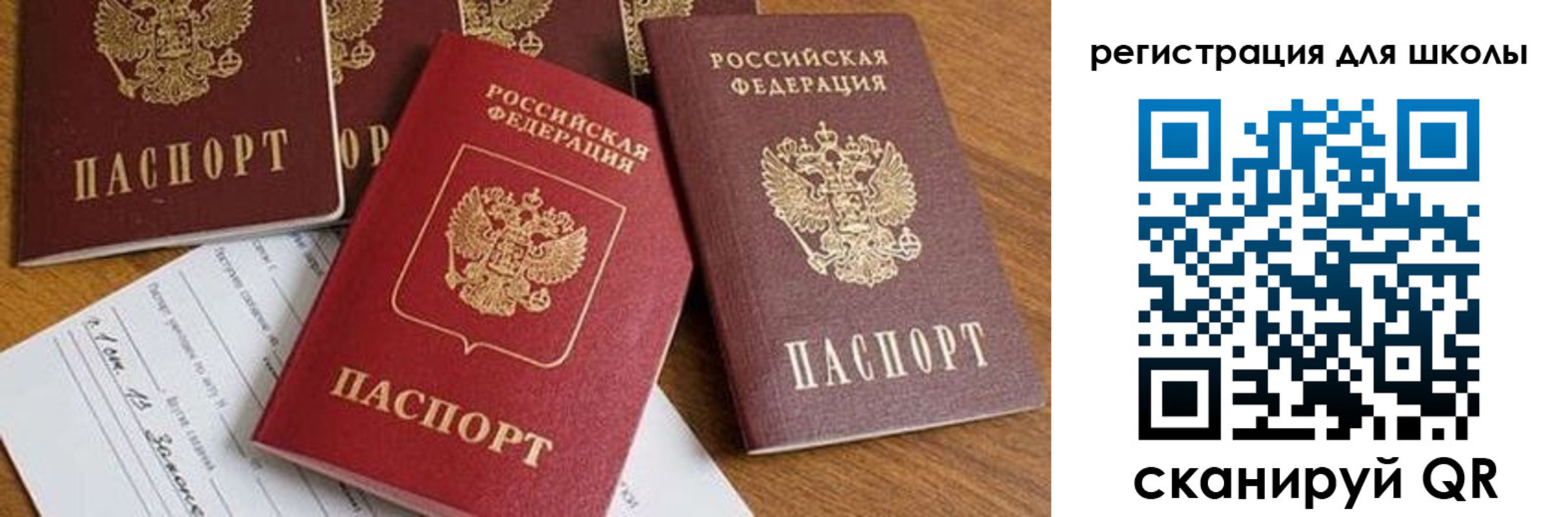 регистрация для дет. сада в Саянске