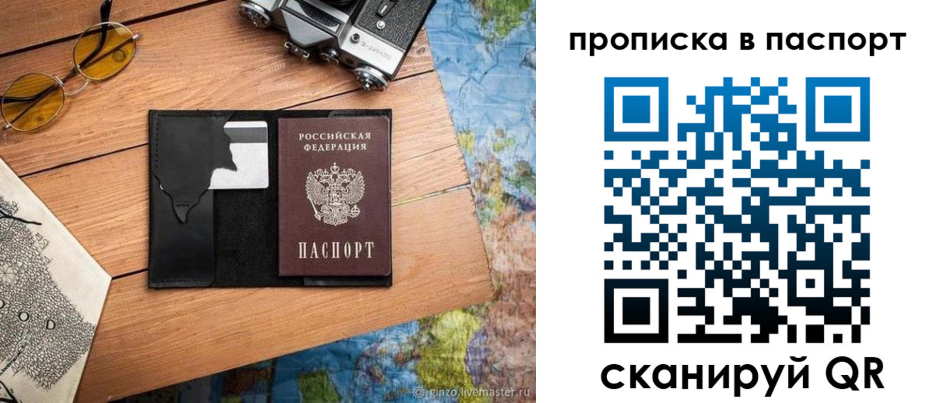 прописка регистрация в Саянске