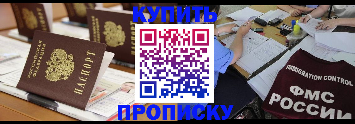 временная регистрация поиск в Саянске