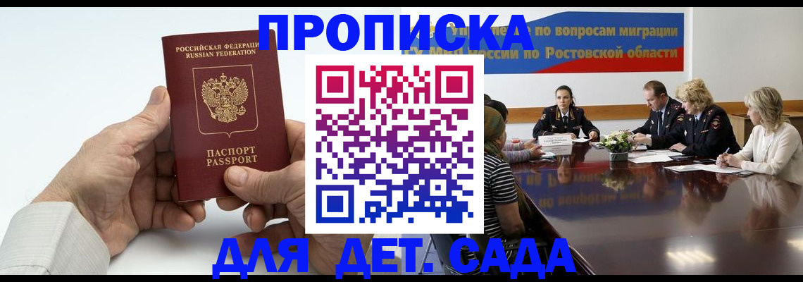 временная регистрация недорого в Саянске