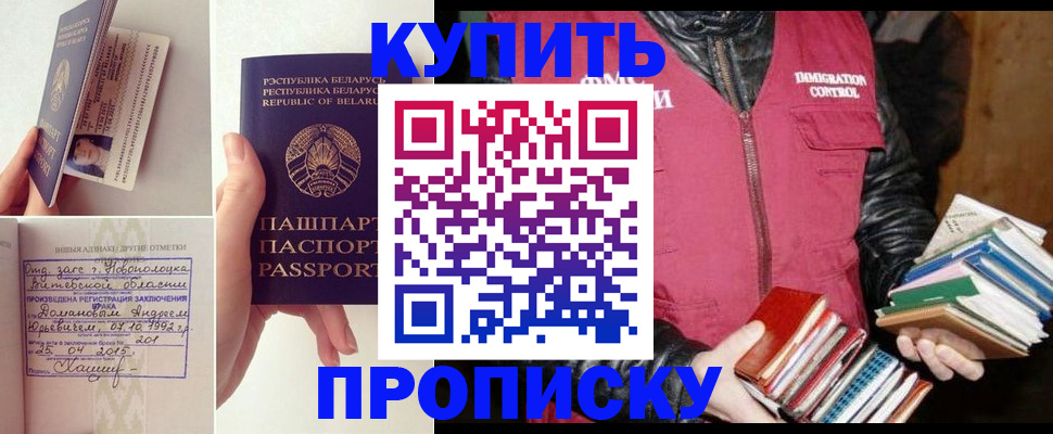 временная регистрация недорого в Саянске