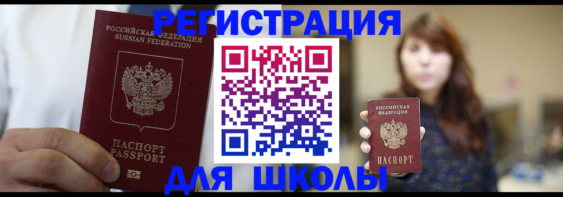 прописка в квартире в Саянске