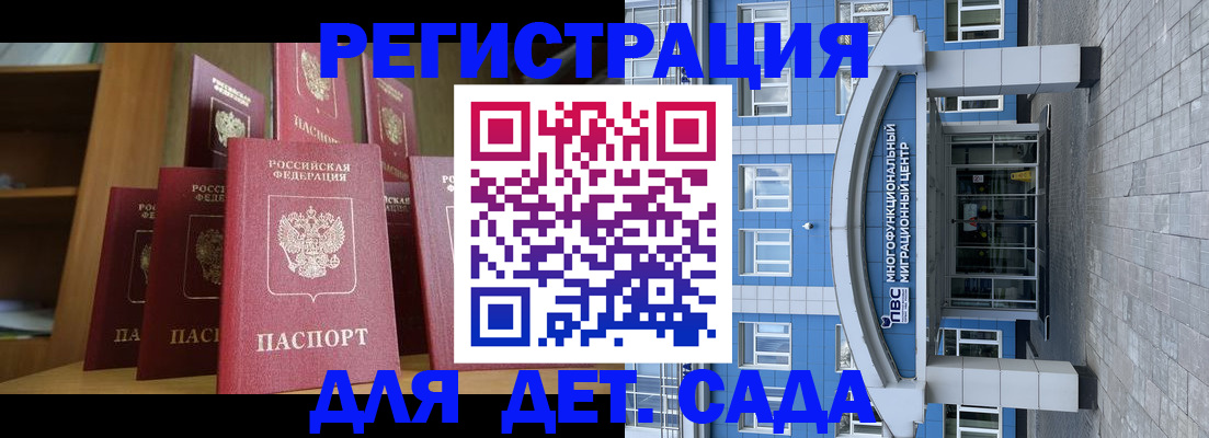 прописка ребенка в Саянске